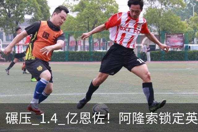碾压 1.4 亿恩佐！阿隆索锁定英格兰天才！切尔西力压阿森纳抢人