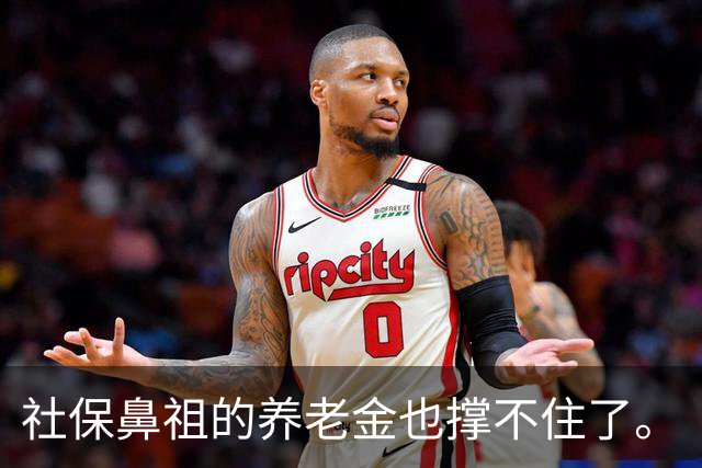 社保鼻祖的养老金也撑不住了。