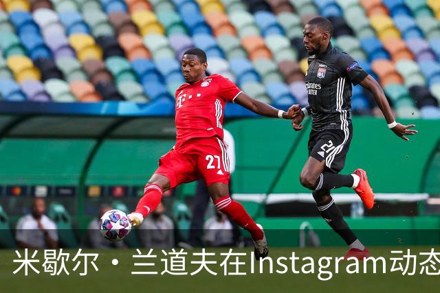 米歇尔·兰道夫在Instagram动态中晒出格伦·鲍威尔照片