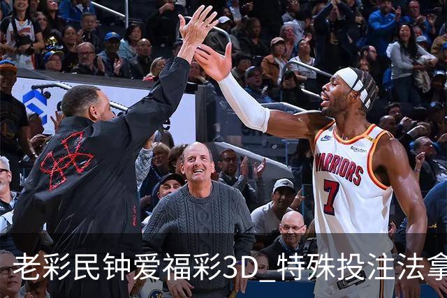 老彩民钟爱福彩3D 特殊投注法拿下27万大奖