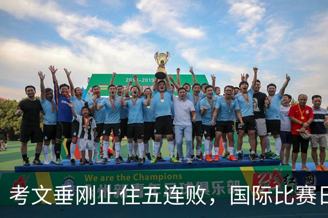 考文垂刚止住五连败，国际比赛日来得不是时候