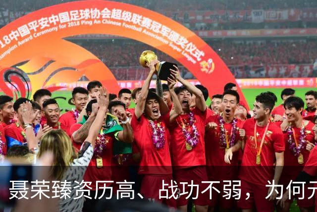 聂荣臻资历高、战功不弱，为何元帅排名在曾经的副手徐向前之后？