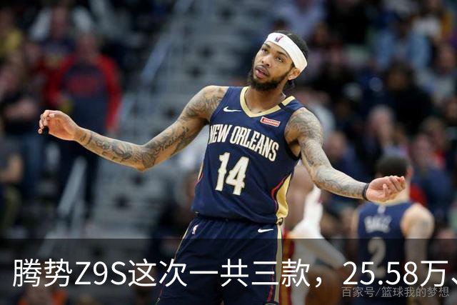 腾势Z9S这次一共三款，25.58万、27.58万和32.58万元。
