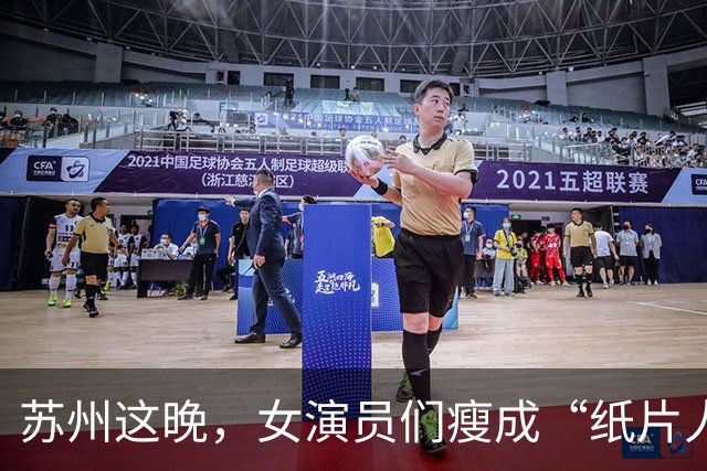 苏州这晚，女演员们瘦成“纸片人”，全败给了珠圆玉润的赌王千金
