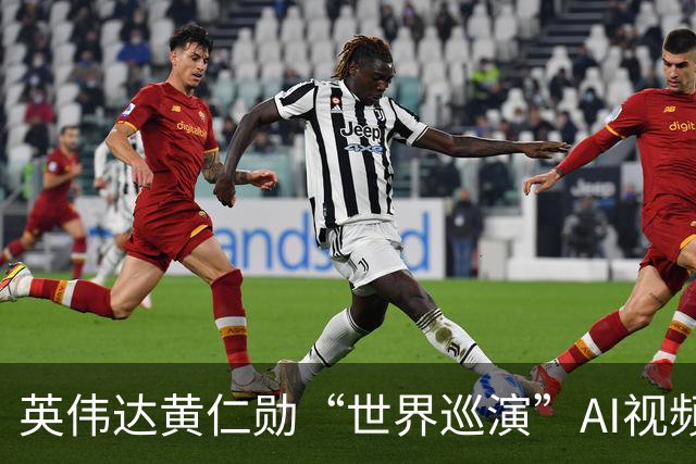 英伟达黄仁勋“世界巡演”AI视频爆火，马斯克调侃“内存涨价的原因找到了”