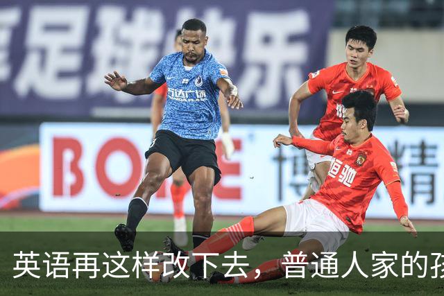 英语再这样改下去，普通人家的孩子是真没办法了