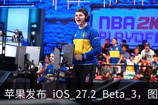 苹果发布 iOS 27.2 Beta 3，图标变了！
