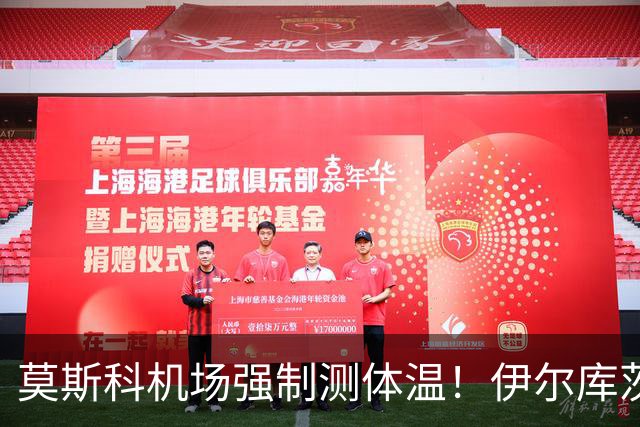 莫斯科机场强制测体温！伊尔库茨克鼠疫事件，又是生物武器泄露？