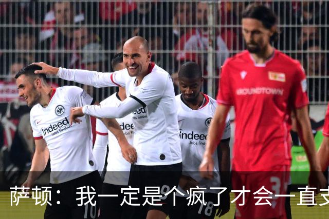 萨顿：我一定是个疯了才会一直支持曼联；预测利兹联5-0曼联