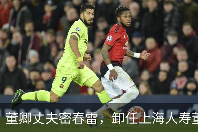 董卿丈夫密春雷，卸任上海人寿董事长