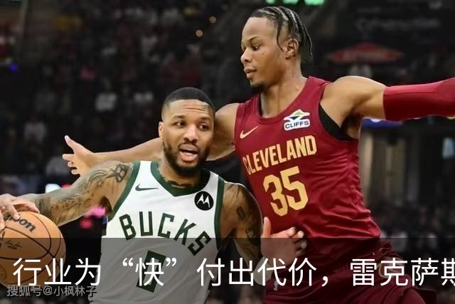 行业为“快”付出代价，雷克萨斯选择慢下来