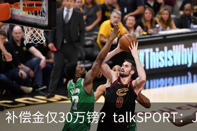 补偿金仅30万镑？talkSPORT：JJ·加布如果想去皇马 面临多项障碍