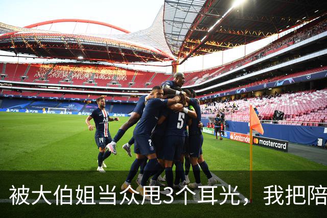 被大伯姐当众甩3个耳光，我把陪嫁房过户，婆家带全族来暖房被拦