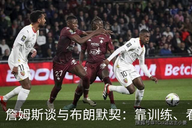 詹姆斯谈与布朗默契：靠训练、看录像和沟通