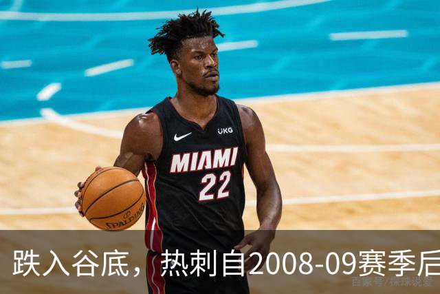 跌入谷底，热刺自2008-09赛季后首次在5轮比赛后排名英超倒数第一