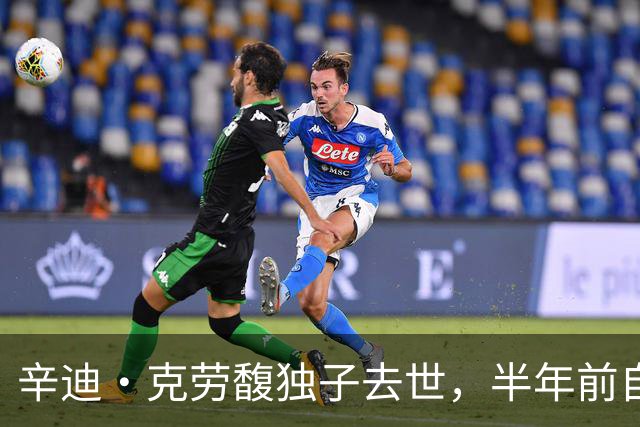 辛迪·克劳馥独子去世，半年前自曝治疗时"怕到极点"