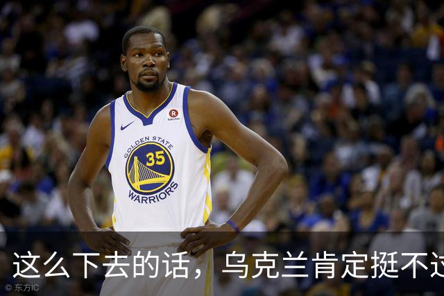 这么下去的话，乌克兰肯定挺不过一个月！因为美国实际上，已经开始暂停了部分情报的分享