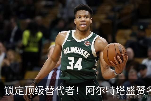 锁定顶级替代者！阿尔特塔盛赞名帅成曼联新目标！卡里克帅位不保