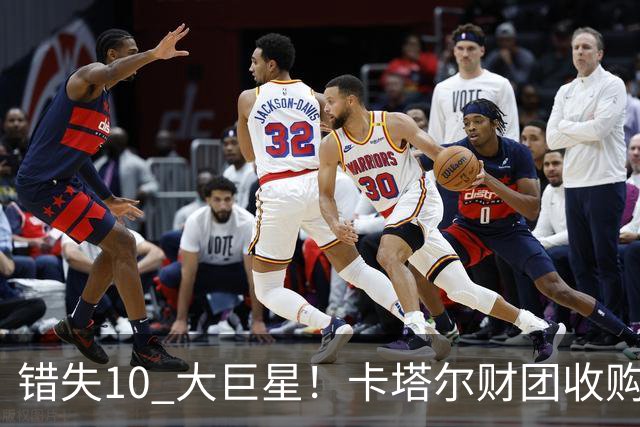 错失10 大巨星！卡塔尔财团收购失败！曼联梦幻引援名单曝光