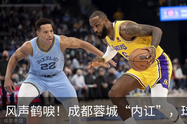 风声鹤唳！成都蓉城“内讧”，球迷担心刘殿座放水，另一人更危险