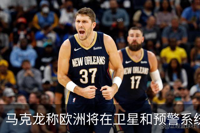 马克龙称欧洲将在卫星和预警系统方面向乌提供援助