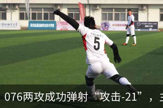 076两攻成功弹射“攻击-21”，主战装备清单公布，不弹有人机了？