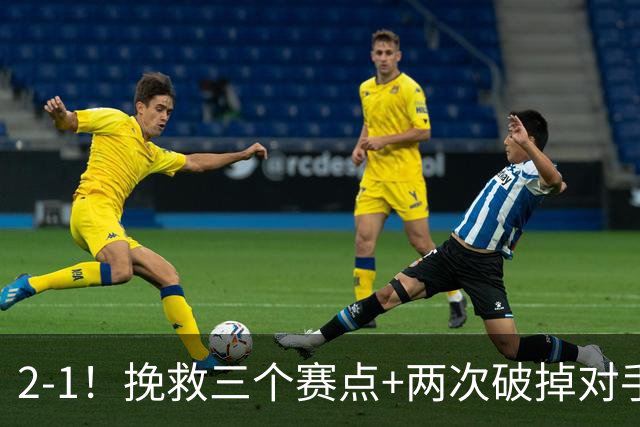 2-1！挽救三个赛点+两次破掉对手发球胜赛局，中国金花奇迹翻盘！