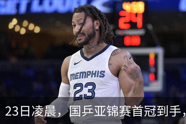 23日凌晨，国乒亚锦赛首冠到手，3 0横扫大黑马，重夺亚洲冠军