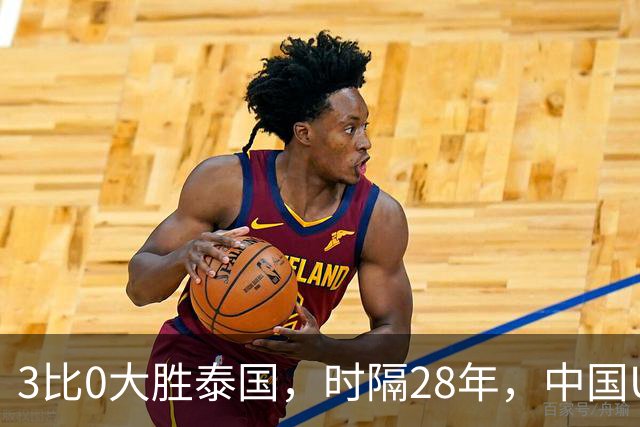 3比0大胜泰国，时隔28年，中国U23男足再进亚运四强！