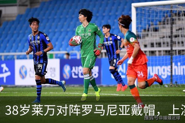 38岁莱万对阵罗马尼亚戴帽，上演波兰队生涯第7次帽子戏法