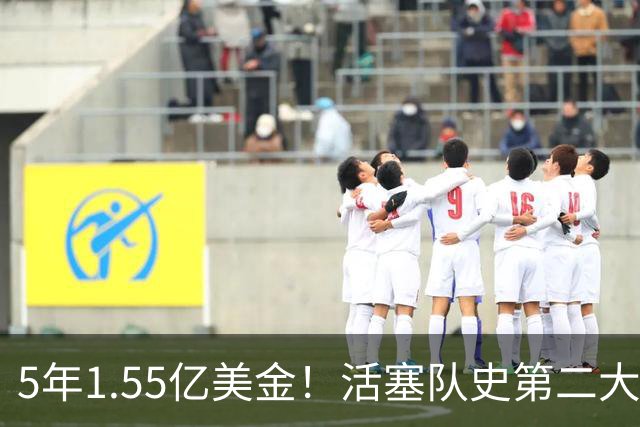 5年1.55亿美金！活塞队史第二大合同诞生！杜伦太尴尬了