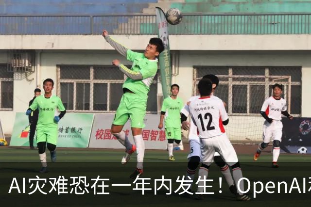 AI灾难恐在一年内发生！OpenAI和Anthropic已在推演应对方案