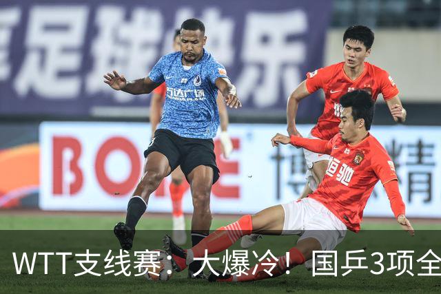 WTT支线赛：大爆冷！国乒3项全军覆没，女双1:3不敌韩国，4强出炉